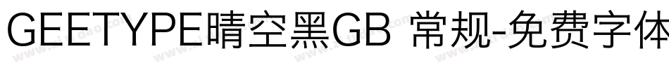 GEETYPE晴空黑GB 常规字体转换